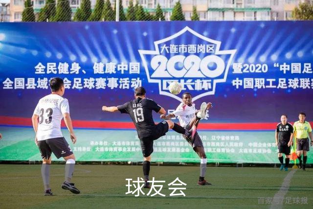 球友会公司介绍图